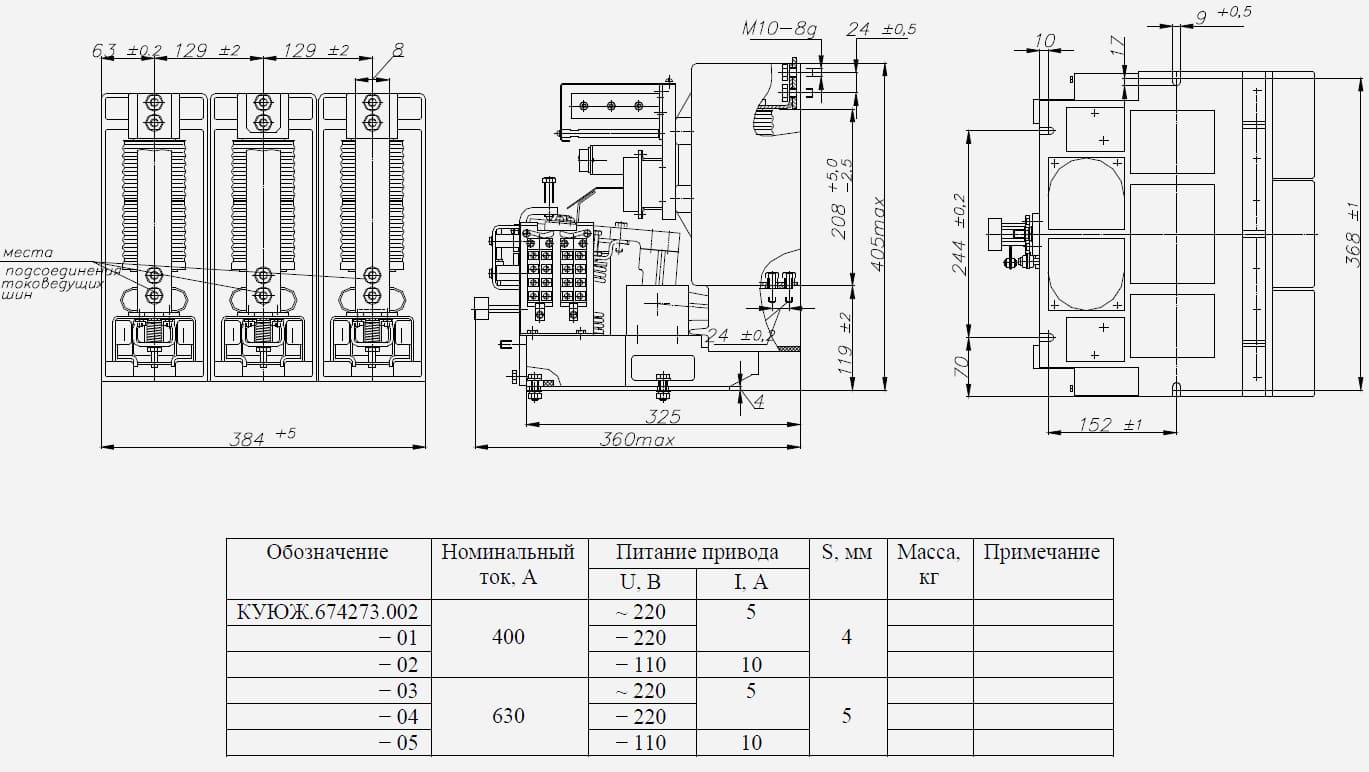 Габаритный чертёж контактора КВТ-10-4/400 Габаритный чертёж контактора КВТ-10-4/400